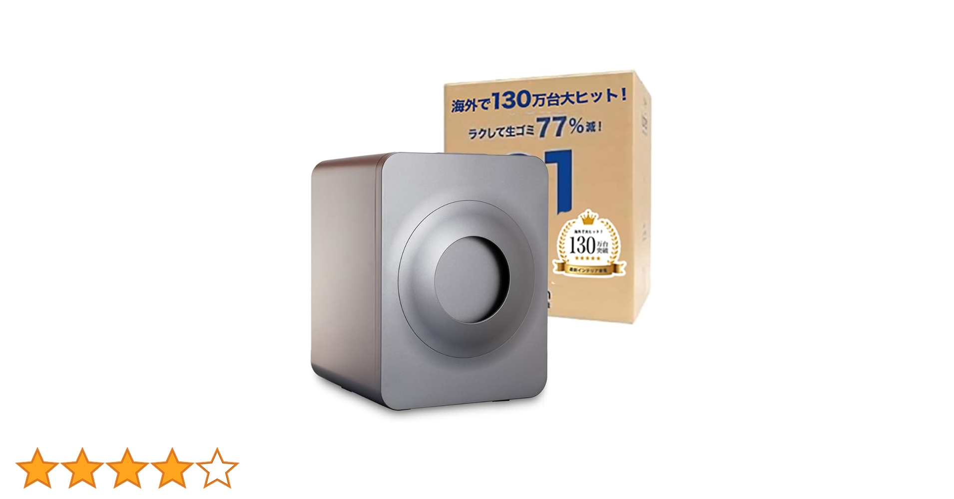 ユーティ@さま専用です！LOOFENほぼ新品　生ゴミ処理機　ルーフェン 楽天市場】【公式直営】 loofen ルーフェン 家庭用 生ごみ処理機 生